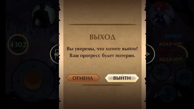 Сет Стража Против Боссы 4 Яруса в Shadow Fight 2 смотреть онлайн