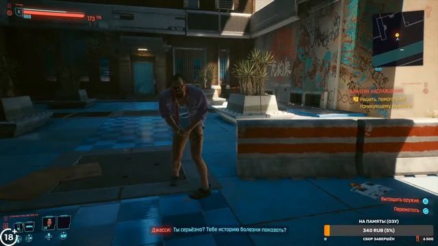 Cyberpunk 2077 # PS4PRO # медитативное прохождение смотреть онлайн