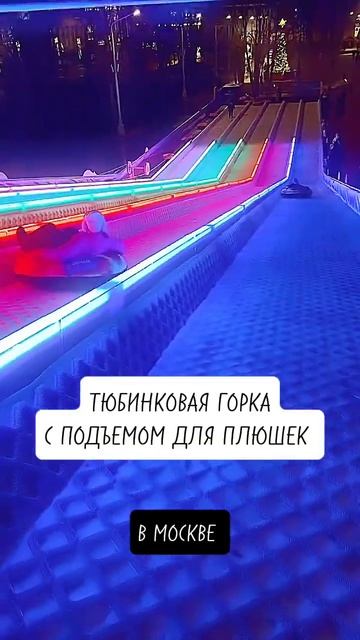 Адрес места в описании профиля. #путешествия #зима #мос смотреть онлайн