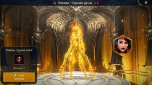 RAID: Shadow Legends - Парагон против Двуликого Стража 15 ур