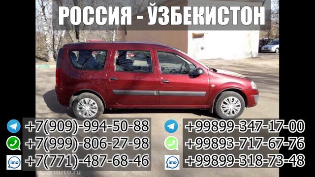 РОССИЯ - УЗБЕКИСТОН ТАКСИ / ROSSIA / UZBEKISTON TAKSI TAXI