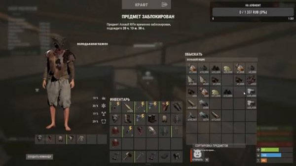 Вайп на Storm rust 236 devblog Rust