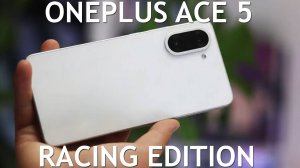 Oneplus Ace 5 Racing Edition первый обзор на русском