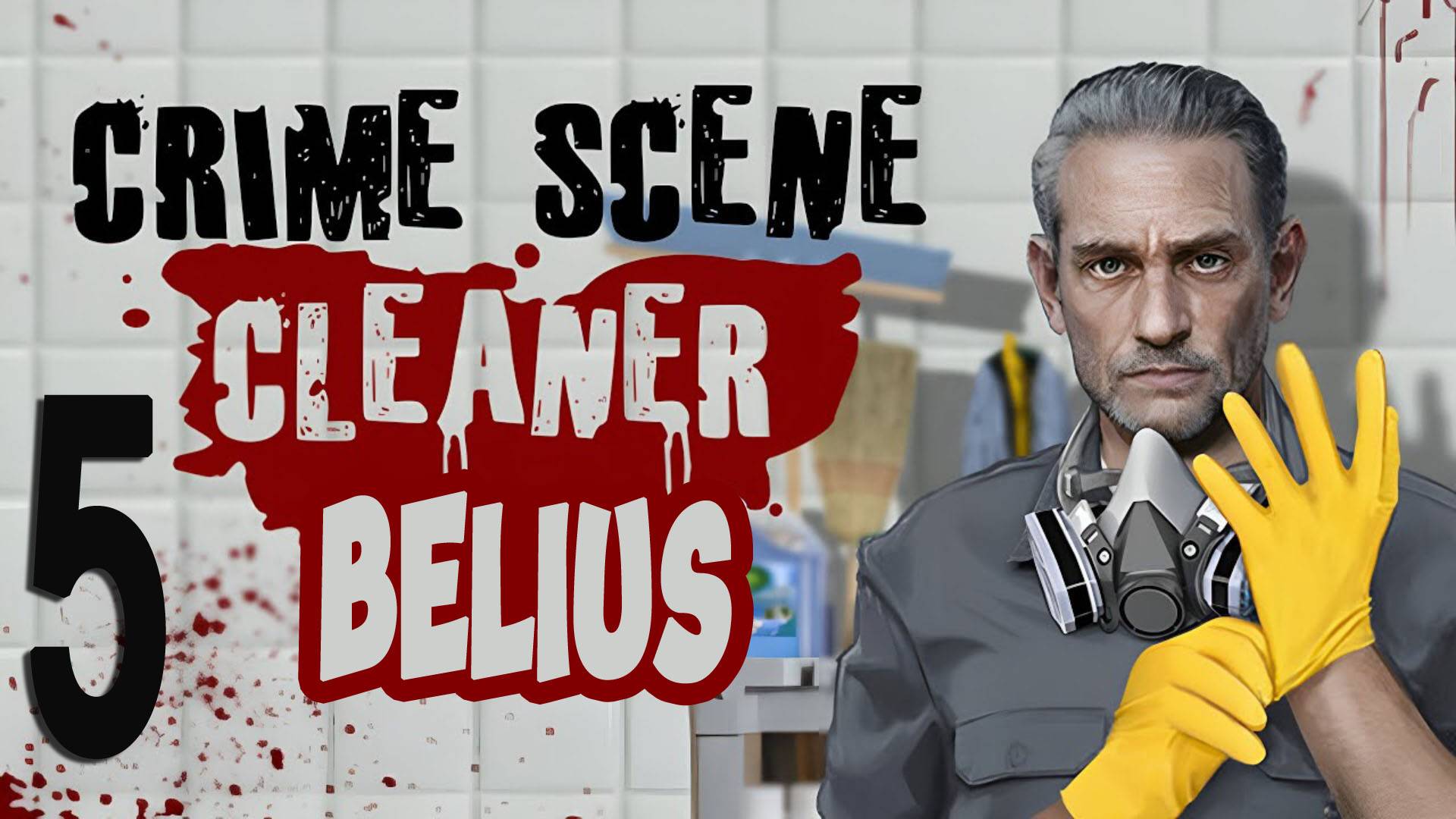 КОРОТКОЕ ЗАМЫКАНИЕ - Crime Scene Cleaner #5