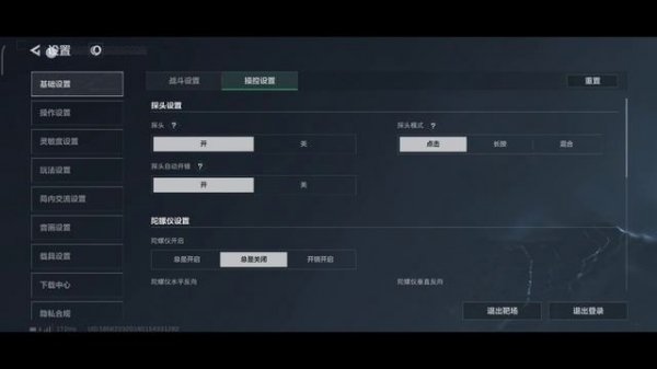 настройка наклона delta force hawk ops mobile!!!!