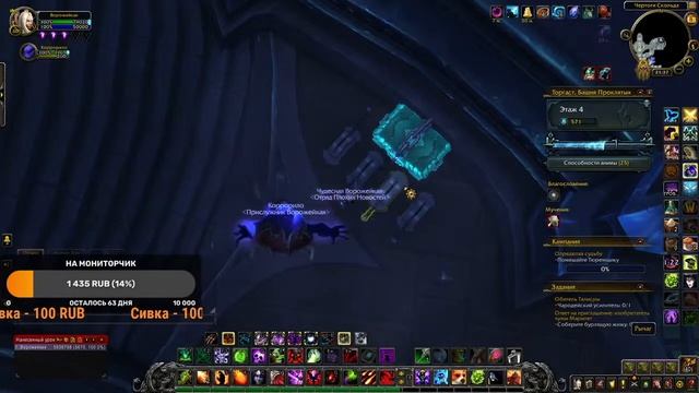 #Shadowlands Фармим угли на новую легендарку.