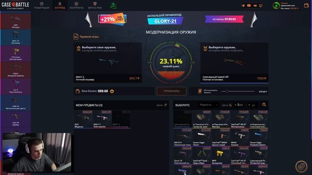 НАКОНЕЦ-ТО CASEBATTLE ПОКАЗАЛ ГДЕ НАХОДИТСЯ КНОПКА ВЫВОДА ?