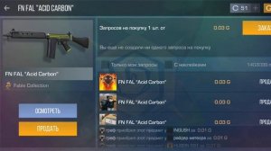 как передать скин другу в Standoff 2