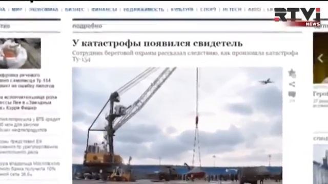 ПОСЛЕДНИЕ СЛОВА ЭКИПАЖА ТУ 154 РАСШИФРОВАНА ЗАПИСЬ БОР смотреть онлайн