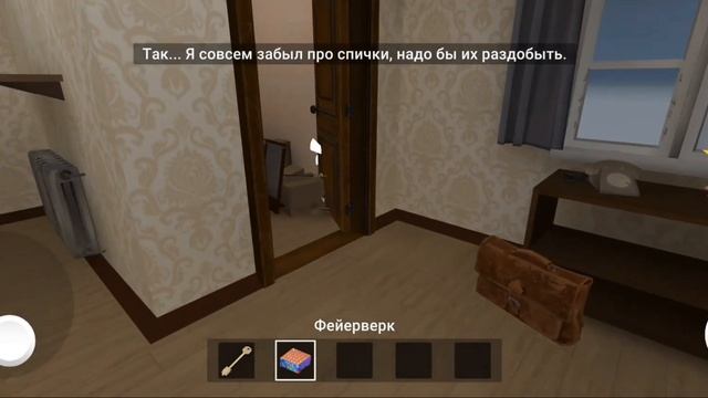 Новогоднее обновление schoolboy escape 5 акт прохождение смотреть онлайн