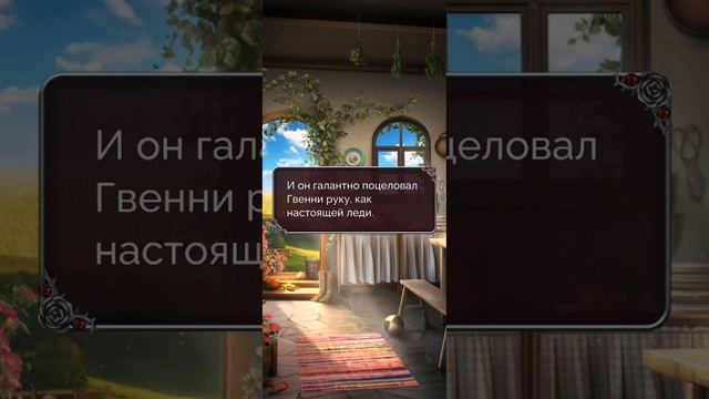 Платные сцены с Эйденом, с Драгоном, с Равеном. Последнее желание злодейки #пжз #shs 2 сезон 5 сери