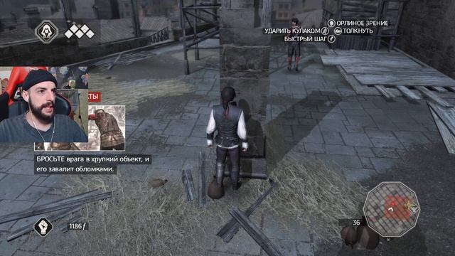 Подлый предатель Уберто / Assassin's Creed II серия 2 смотреть онлайн