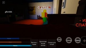 странный строгий папа глава 3 Хоррор в роблокс