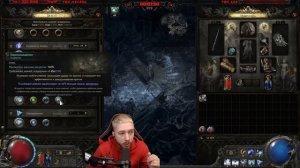 Path Of Exile 2 - Ледяная Чародейка Элементалист - Гайд ПоЕ 2 -