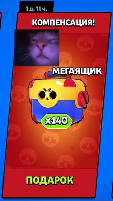 Бесплатные мегаящики в Brawl Stars #brawlstars