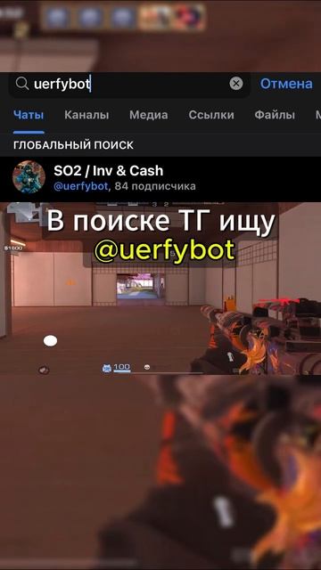 Проверяю бота на голд в Standoff 2 so2 standoff2 standoff стандофф2 стандофф