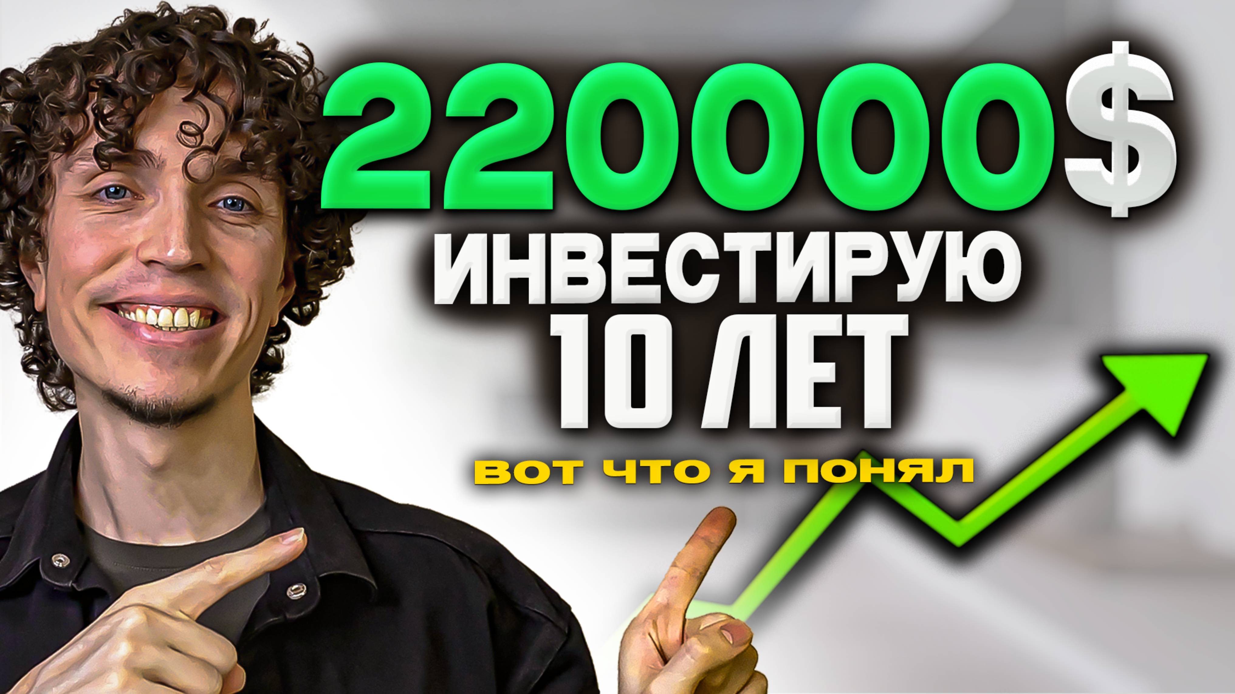 Посмотри, прежде чем Вкладывать деньги в КРИПТОВАЛЮТЫ