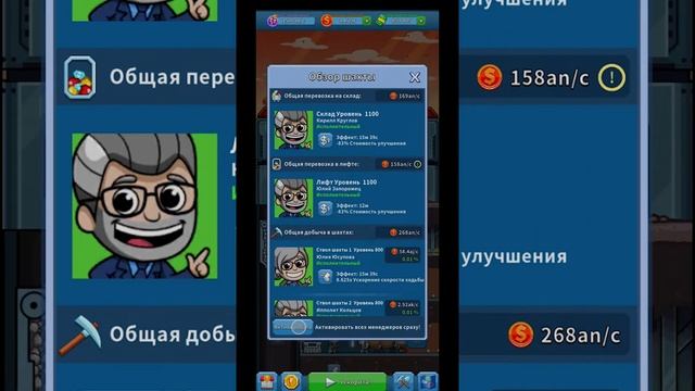 Новые улучшения шахт в (Idle Miner Tycoon - Ленивый магнат) смотреть онлайн