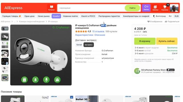 ТОП ЛУЧШИХ IP POE КАМЕР С АЛИЭКСПРЕСС 2025 смотреть онлайн