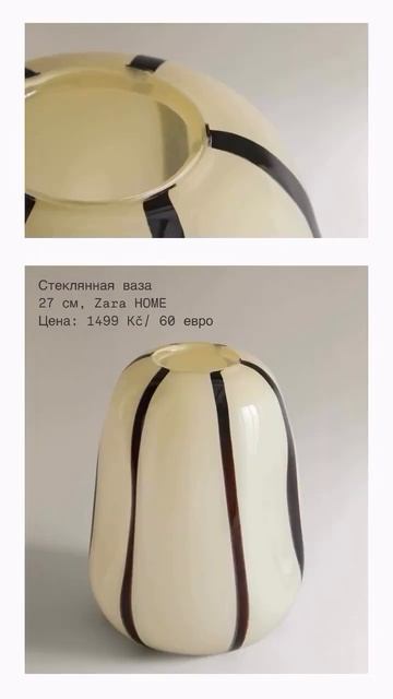 Красивые вазы - подборка смотреть онлайн