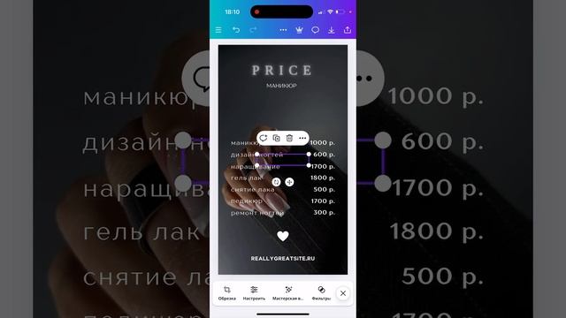 Прайс лист для бьюти мастера смотреть онлайн