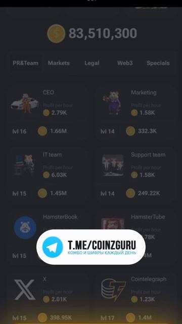 НОВОЕ КОМБО в ХАМСТЕР КОМБАТ 15-16 июля / NEW COMBO CARDS JULY 15-16 #hamsterkombat #shorts #хомяк