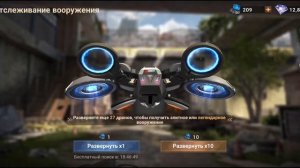 Doomsday:Last Survivors открываем 419 трекеров вооружения