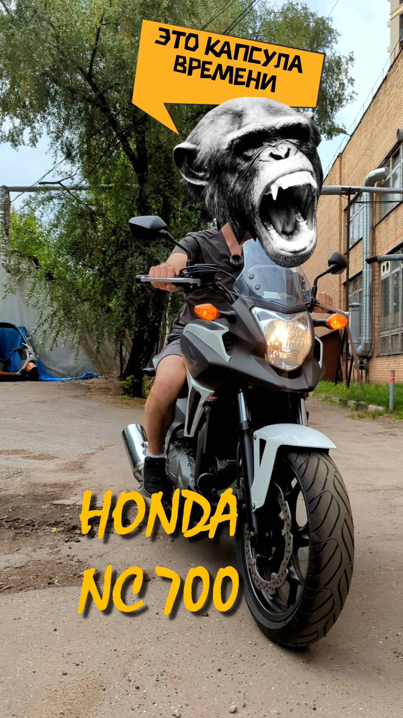 Мото-капсула времени смотреть онлайн