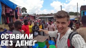 Попал на деревенский базар в Африке / Чего только здесь не увидишь #Африка #Эфиопия