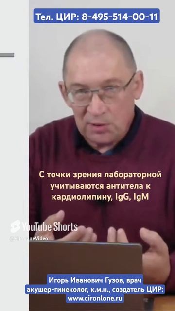 Диагностика антифосфолипидного синдрома. Критерии Саппоро или Сиднейские критерии.
