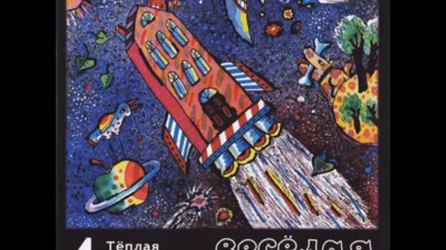 Теплая трасса - Последние времена (slowed) смотреть онлайн