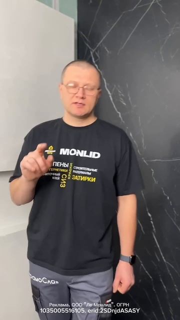 Новый плиточный клей MONLID от Лемана ПРО ✅#keramoslav #плиточ смотреть онлайн