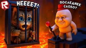 ВЫПОЛНИ ЗАДАНИЕ ИЛИ ПРОИГРАЛ ЧЕЛЛЕНДЖ в РОБЛОКС 😲 ПРИКОЛЬНАЯ ИГРА