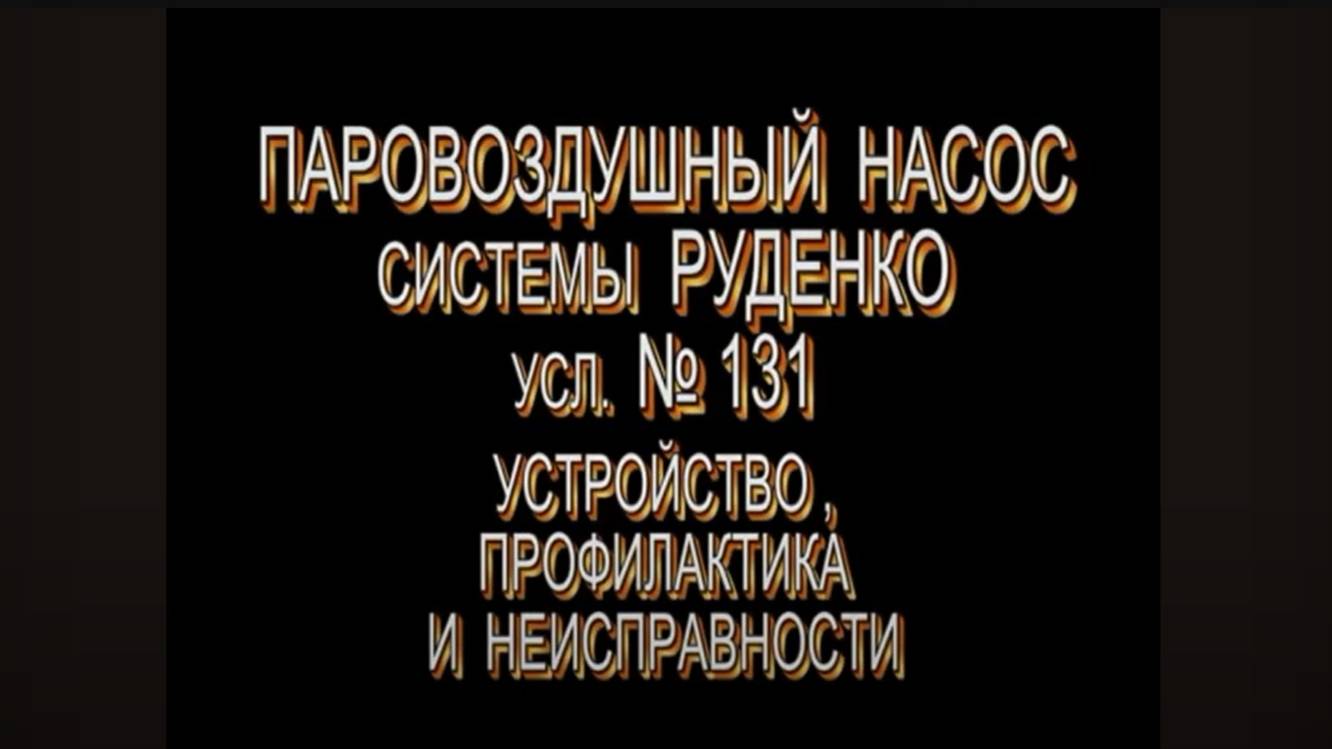 Компаунд-насос