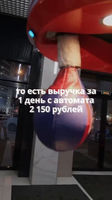 Бизнес рекорд #бизнес #бизнесснуля #вендинговыйбизнес #силомер смотреть онлайн