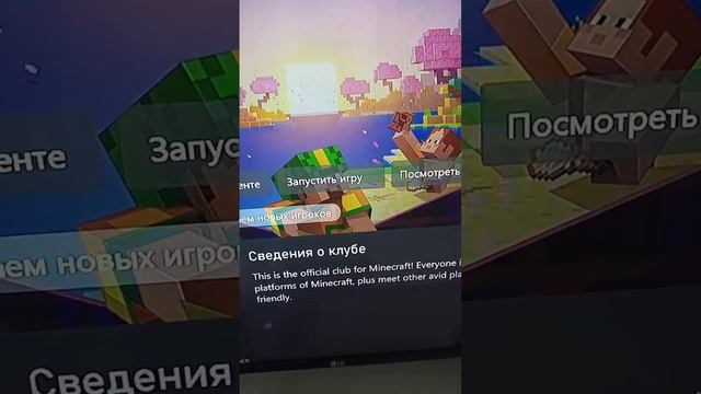 Как скачать Minecraft на Xbox One бесплатно!!! смотреть онлайн