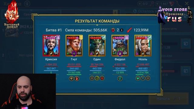 Разбор моего пака на 6ю химеру. #raid #raidshadowlegends