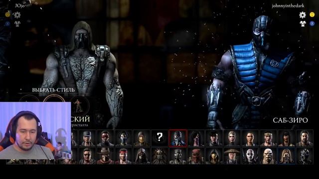JohnnyInTheDark Vs JOjo (со стрима Джонни) MKXL 24.06.2022