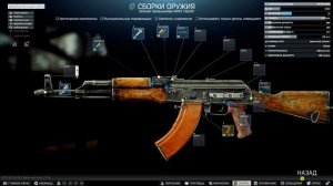 Прохождение Квеста ОРУЖЕЙНИК ЧАСТЬ 18 Escape From Tarkov