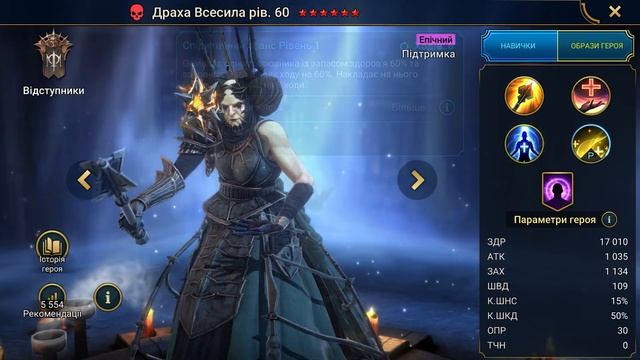 Новий Промокод Рейд🎁Промокоди Raid Shadow Legends🎁2025