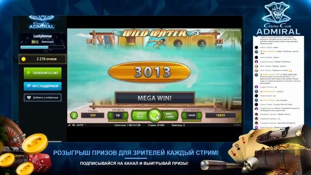 Лови волну в Wild Water! смотреть онлайн