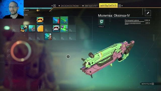 No Man's Sky Прохождение ОЧИСТИТЕЛЬ # 13. смотреть онлайн