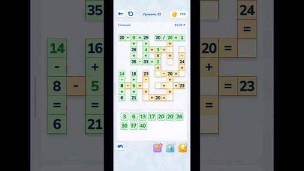 Math Brain Puzzle. Головоломка уровень 32.