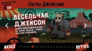Friday The 13Th Killer Puzzle Скотобойня , Эпизод 6 уровень 6 Ночная охота 6-6
