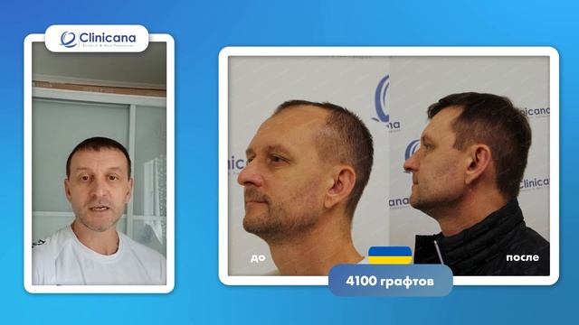 Еще один пациент осуществил свою мечту в Clinicana смотреть онлайн