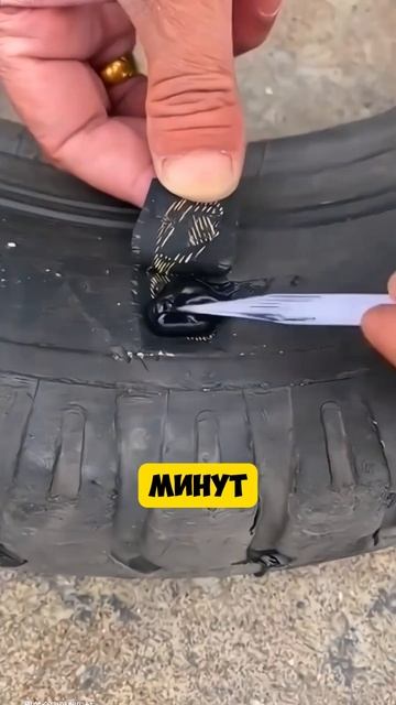 Закиньте к себе в бардачок такой тюбик жидкой резины! смотреть онлайн