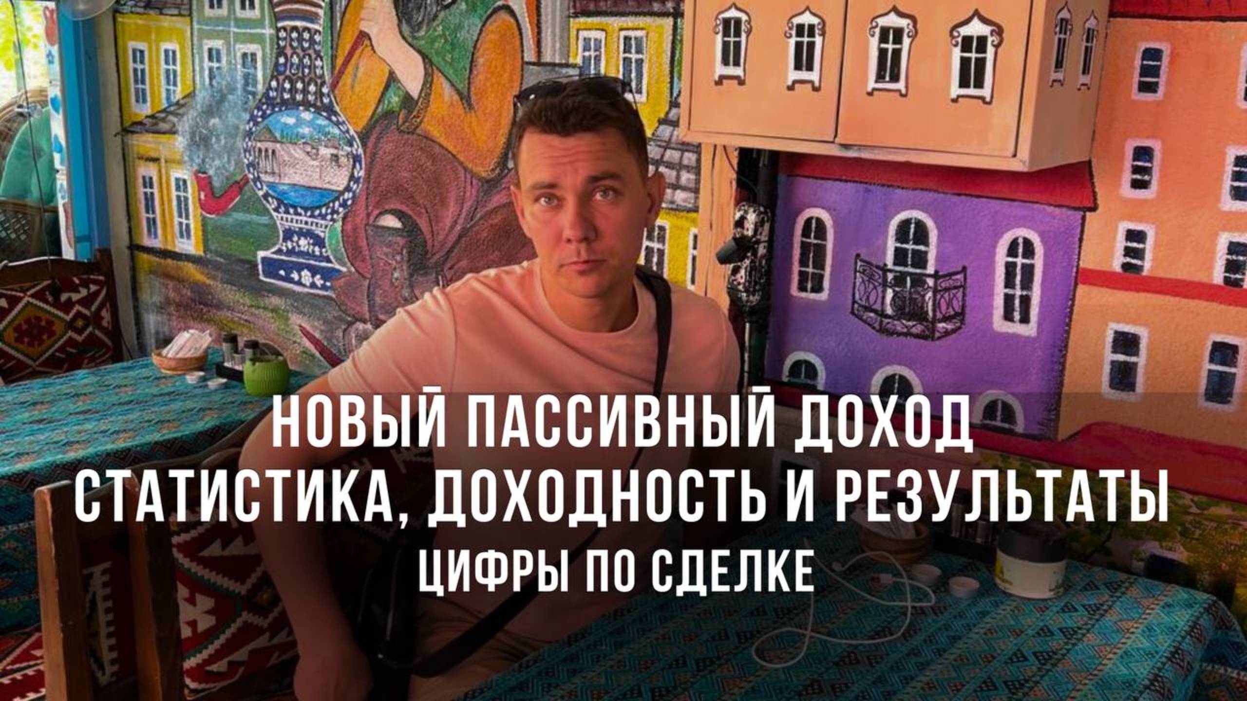 Цифры по новому пассивному доходу в криптовалюте! Доходность! Статистика за 4 года! Стратегии!