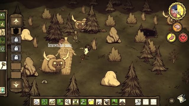 Прохождение Don't Starve часть - 1 [Начало]