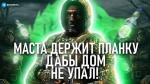 ☢️ S.T.A.L.K.E.R - ГИМН СВОБОДЫ 3 @6auce