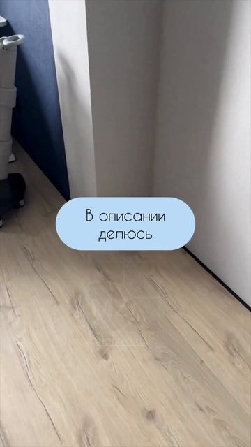 Отказ от плинтуса: решение для стильного интерьера! смотреть онлайн